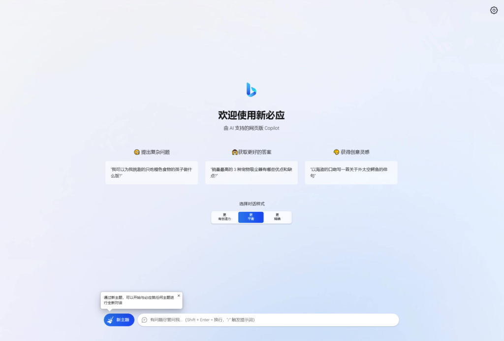 go-proxy-bing基于New Bing的开源Bing AI源码，无需登录即可畅聊鱼见海科技-小程序源码-网站源码-免费源码鱼见海资源网-免费PHP网站源码模板,插件软件资源分享平台！