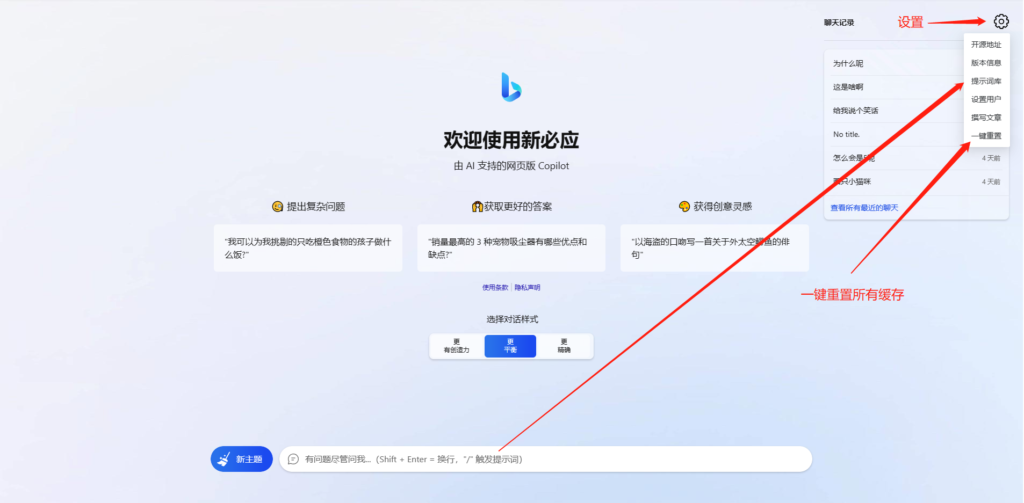 图片[3]鱼见海科技-小程序源码-网站源码-免费源码go-proxy-bing基于New Bing的开源Bing AI源码，无需登录即可畅聊鱼见海科技-小程序源码-网站源码-免费源码鱼见海资源网-免费PHP网站源码模板,插件软件资源分享平台！