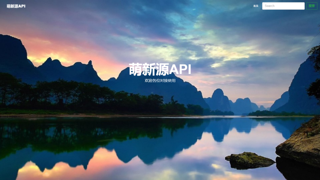 萌新源API管理系统源码 | 基于layui和pear-Admin-layui框架开发鱼见海科技-小程序源码-网站源码-免费源码鱼见海资源网-免费PHP网站源码模板,插件软件资源分享平台！