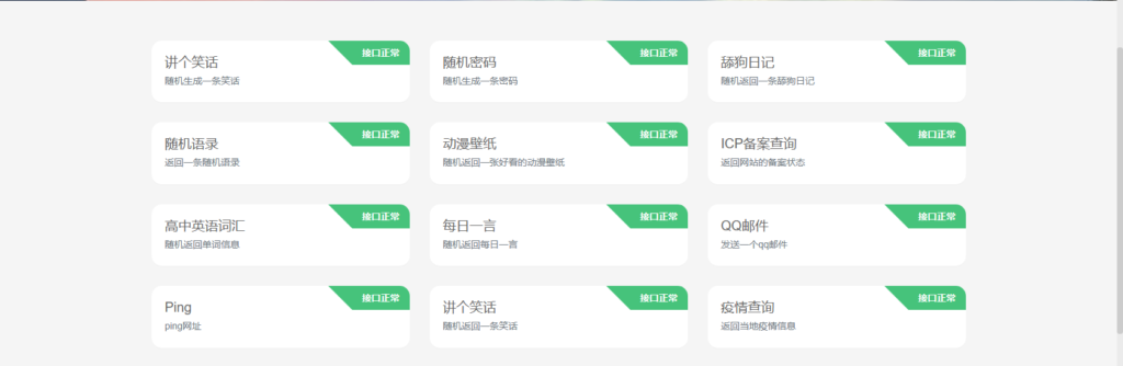 图片[2]鱼见海科技-小程序源码-网站源码-免费源码萌新源API管理系统源码 | 基于layui和pear-Admin-layui框架开发鱼见海科技-小程序源码-网站源码-免费源码鱼见海资源网-免费PHP网站源码模板,插件软件资源分享平台！