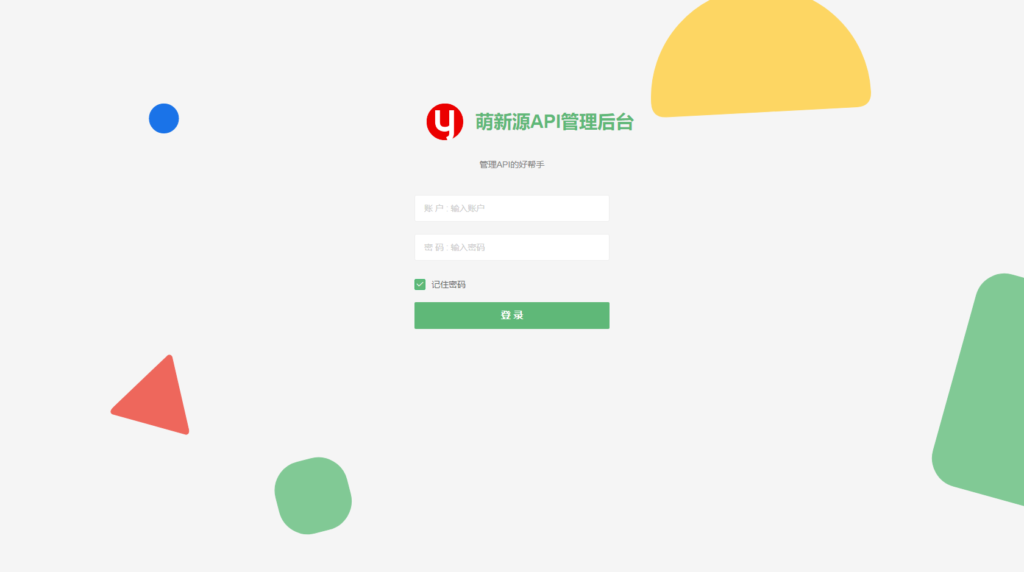 图片[3]鱼见海科技-小程序源码-网站源码-免费源码萌新源API管理系统源码 | 基于layui和pear-Admin-layui框架开发鱼见海科技-小程序源码-网站源码-免费源码鱼见海资源网-免费PHP网站源码模板,插件软件资源分享平台！