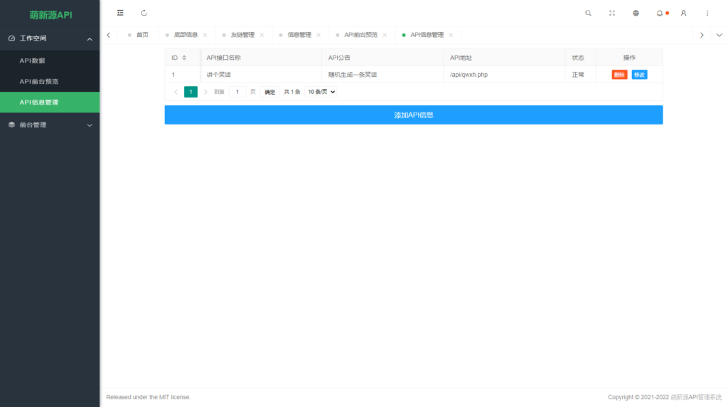 图片[5]鱼见海科技-小程序源码-网站源码-免费源码萌新源API管理系统源码 | 基于layui和pear-Admin-layui框架开发鱼见海科技-小程序源码-网站源码-免费源码鱼见海资源网-免费PHP网站源码模板,插件软件资源分享平台！