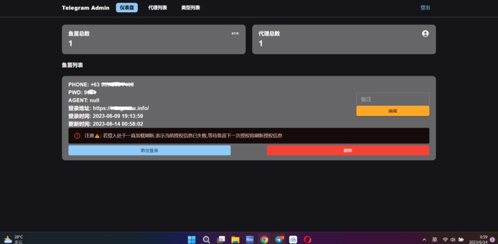 2023最新Telegram网页版飞机DH源码鱼见海科技-小程序源码-网站源码-免费源码鱼见海资源网-免费PHP网站源码模板,插件软件资源分享平台！