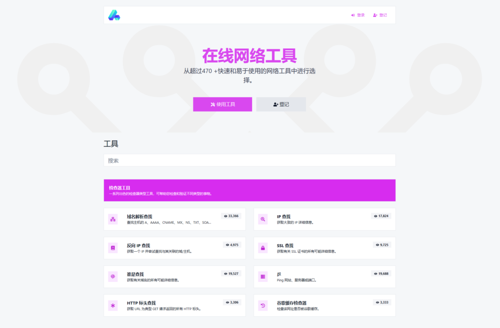 2023最新全功能版在线WEB工具箱PHP源码 66toolkit鱼见海科技-小程序源码-网站源码-免费源码鱼见海资源网-免费PHP网站源码模板,插件软件资源分享平台！