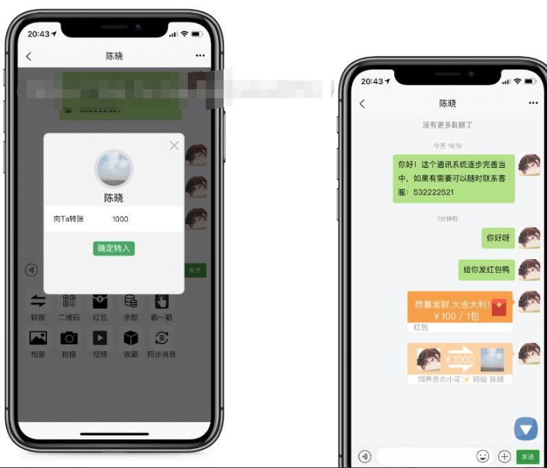 图片[2]鱼见海科技-小程序源码-网站源码-免费源码即时通讯IM系统（H5+安卓+IOS)客户端 支持红包转账 朋友圈 附视频教程鱼见海科技-小程序源码-网站源码-免费源码鱼见海资源网-免费PHP网站源码模板,插件软件资源分享平台！