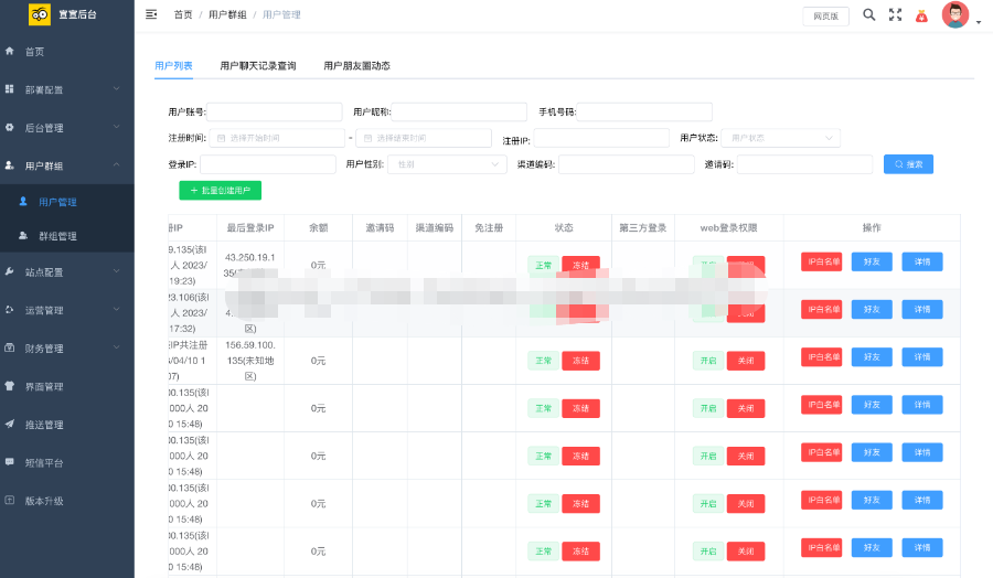 图片[5]鱼见海科技-小程序源码-网站源码-免费源码即时通讯IM系统（H5+安卓+IOS)客户端 支持红包转账 朋友圈 附视频教程鱼见海科技-小程序源码-网站源码-免费源码鱼见海资源网-免费PHP网站源码模板,插件软件资源分享平台！