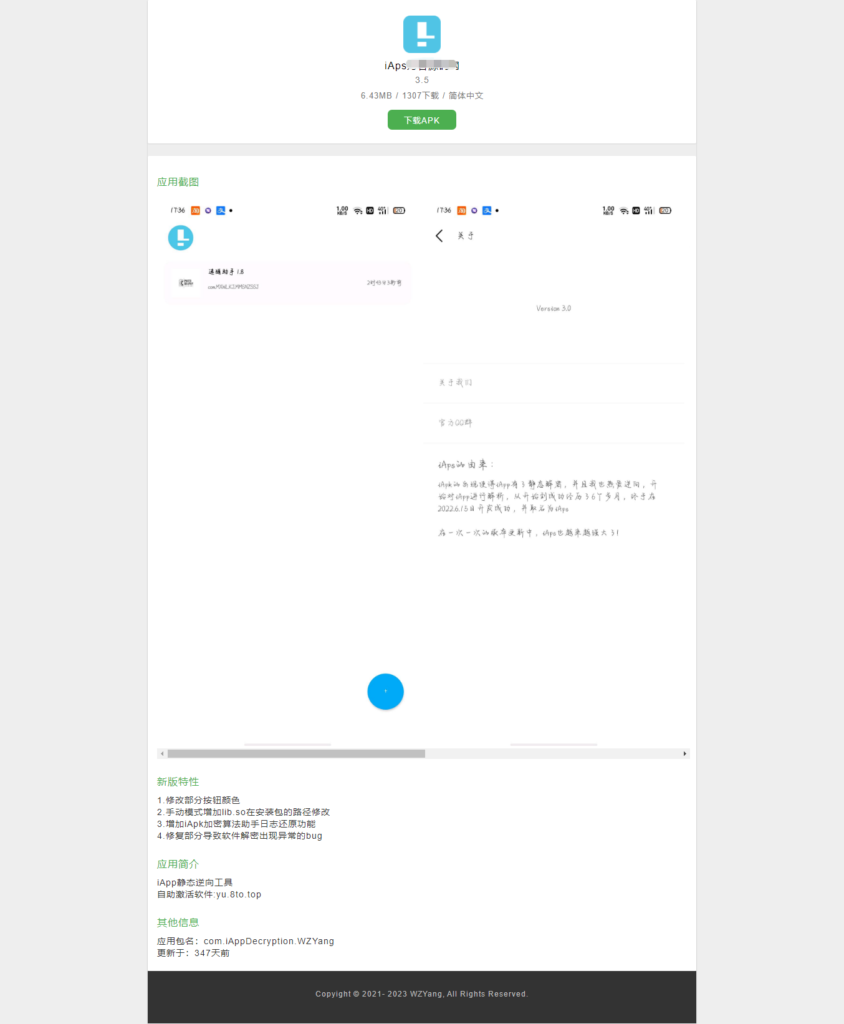 iAPS逆向工具后端内部版源码 全开源鱼见海科技-小程序源码-网站源码-免费源码鱼见海资源网-免费PHP网站源码模板,插件软件资源分享平台！