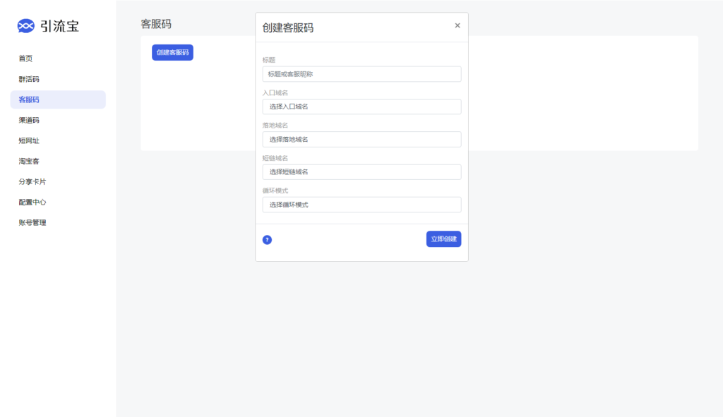 图片[3]鱼见海科技-小程序源码-网站源码-免费源码全新功能活码管理平台系统源码-支持群活码、淘宝客、分享卡片、短网址等鱼见海科技-小程序源码-网站源码-免费源码鱼见海资源网-免费PHP网站源码模板,插件软件资源分享平台！