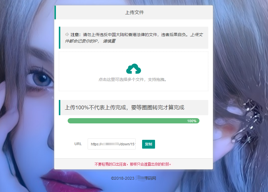 图片[2]鱼见海科技-小程序源码-网站源码-免费源码2023最新临时文件上传存储分享系统 临时文件网盘系统源码鱼见海科技-小程序源码-网站源码-免费源码鱼见海资源网-免费PHP网站源码模板,插件软件资源分享平台！