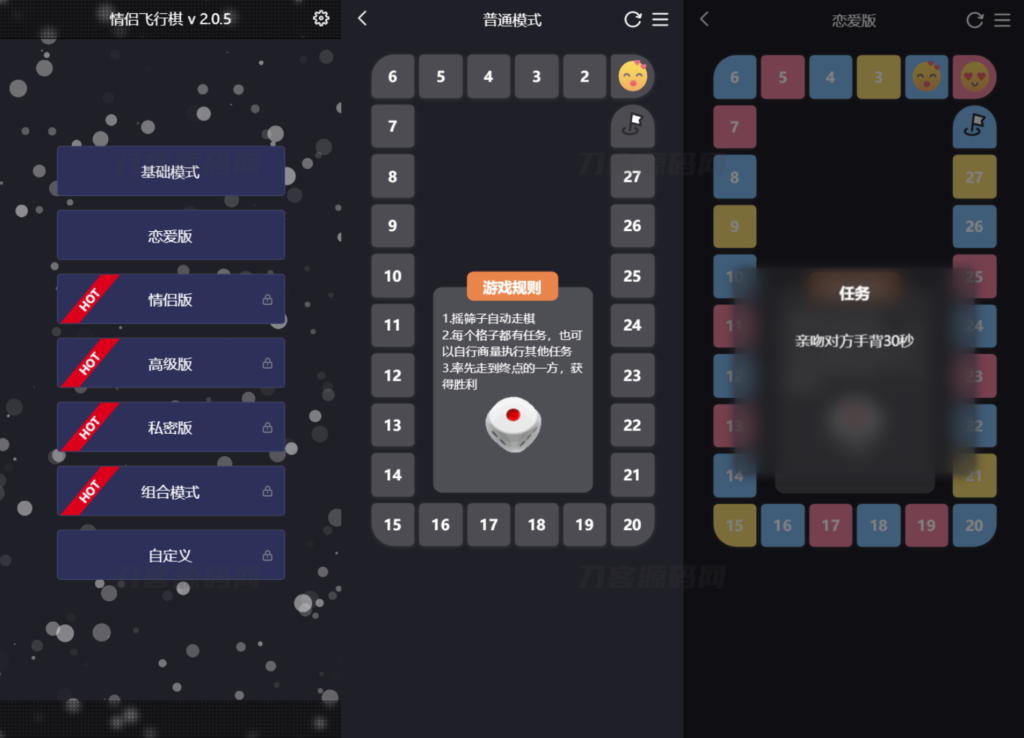 最近抖音很火的情侣飞行棋网站源码鱼见海科技-小程序源码-网站源码-免费源码鱼见海资源网-免费PHP网站源码模板,插件软件资源分享平台！