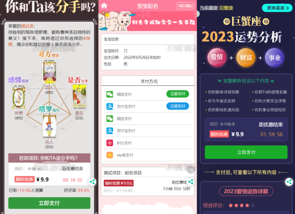 图片[3]鱼见海科技-小程序源码-网站源码-免费源码2023全新UI风水起名塔罗占卜星座运势测算网站源码 附搭建教程鱼见海科技-小程序源码-网站源码-免费源码鱼见海资源网-免费PHP网站源码模板,插件软件资源分享平台！