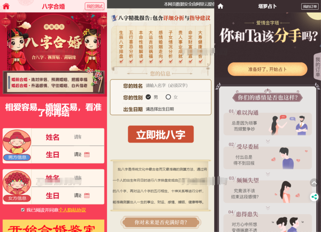 图片[4]鱼见海科技-小程序源码-网站源码-免费源码2023全新UI风水起名塔罗占卜星座运势测算网站源码 附搭建教程鱼见海科技-小程序源码-网站源码-免费源码鱼见海资源网-免费PHP网站源码模板,插件软件资源分享平台！