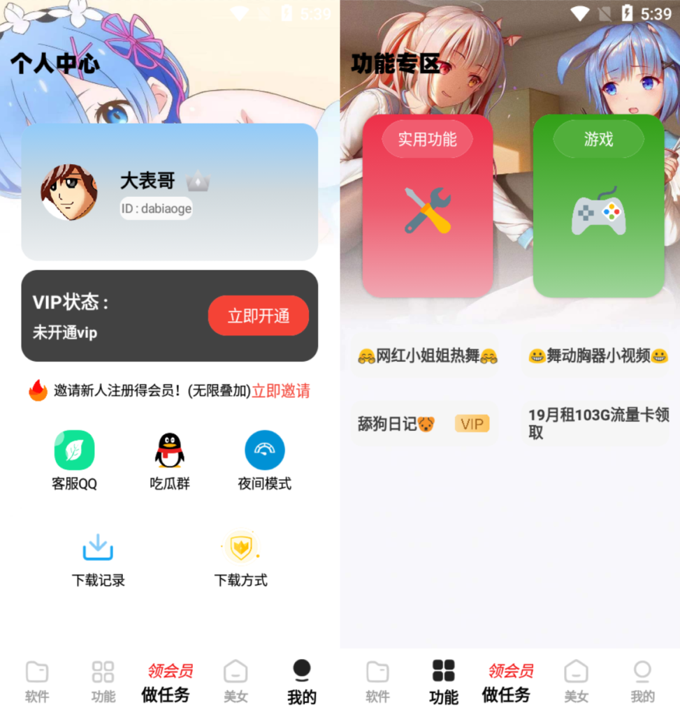 2023最新小丫软件库 全新开源APP源码 PHP后端鱼见海科技-小程序源码-网站源码-免费源码鱼见海资源网-免费PHP网站源码模板,插件软件资源分享平台！