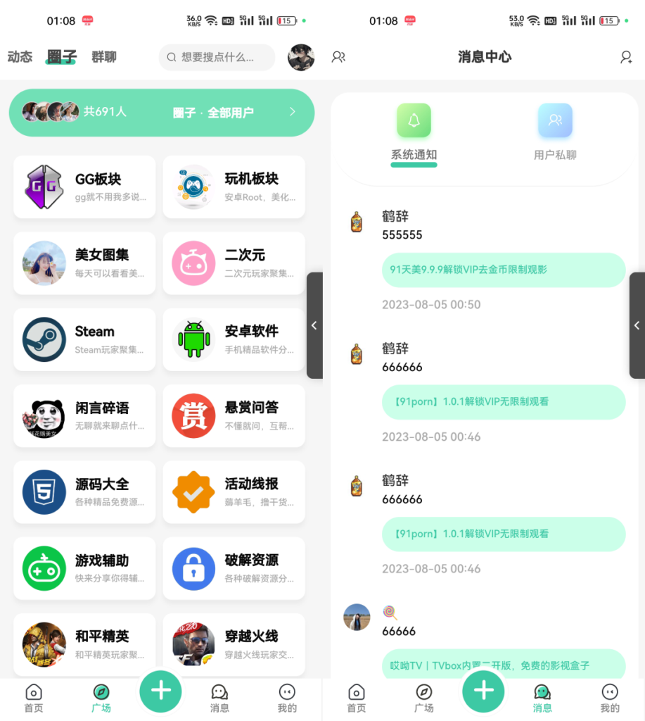 2023全新UI好看的社区源码下载/反编译版鱼见海科技-小程序源码-网站源码-免费源码鱼见海资源网-免费PHP网站源码模板,插件软件资源分享平台！