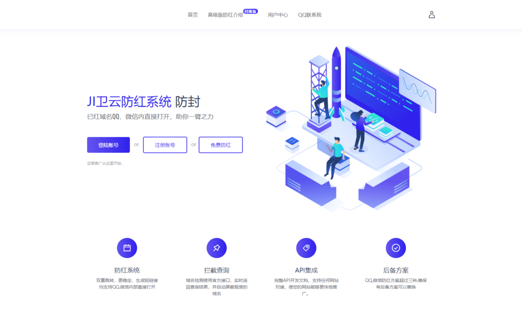 免授权的JI卫云域名防红防封系统源码鱼见海科技-小程序源码-网站源码-免费源码鱼见海资源网-免费PHP网站源码模板,插件软件资源分享平台！