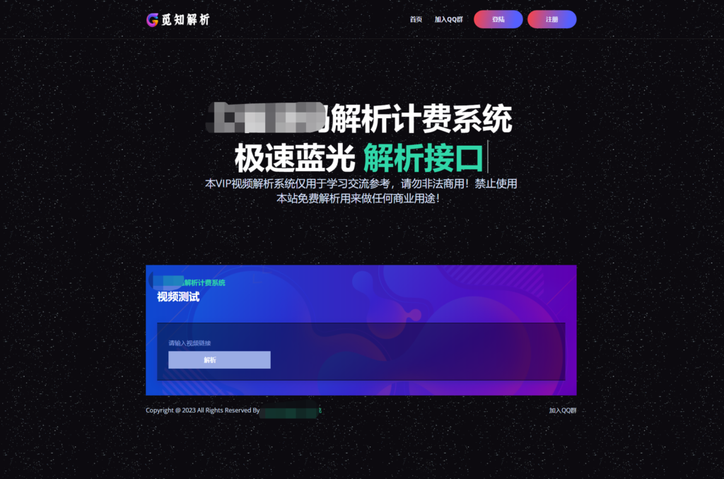 最新觅知扶风视频解析计费系统源码V1.8.2 免授权优化版 附教程鱼见海科技-小程序源码-网站源码-免费源码鱼见海资源网-免费PHP网站源码模板,插件软件资源分享平台！