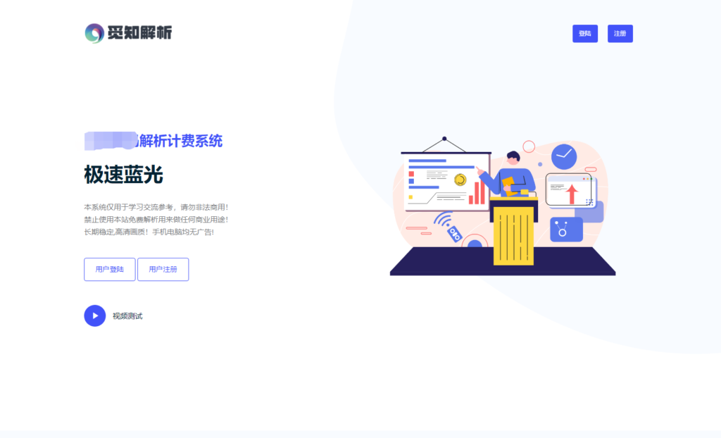 图片[6]鱼见海科技-小程序源码-网站源码-免费源码最新觅知扶风视频解析计费系统源码V1.8.2 免授权优化版 附教程鱼见海科技-小程序源码-网站源码-免费源码鱼见海资源网-免费PHP网站源码模板,插件软件资源分享平台！