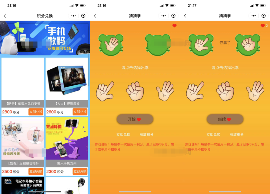 图片[2]鱼见海科技-小程序源码-网站源码-免费源码猜拳游戏小程序源码 大转盘积分游戏小程序源码 积分游戏小程序源码鱼见海科技-小程序源码-网站源码-免费源码鱼见海资源网-免费PHP网站源码模板,插件软件资源分享平台！