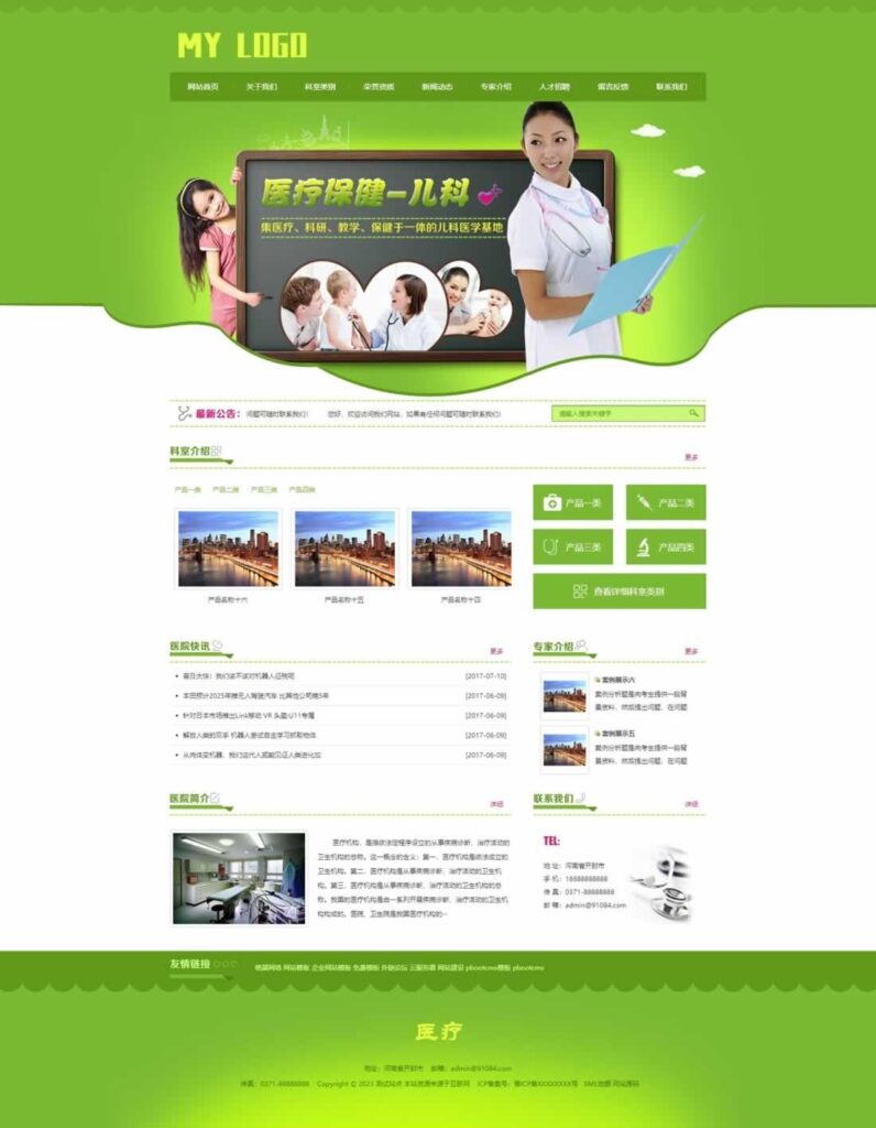 优质医疗机构网站模板（含手机端）基于pbootcms开源项目鱼见海科技-小程序源码-网站源码-免费源码鱼见海资源网-免费PHP网站源码模板,插件软件资源分享平台！
