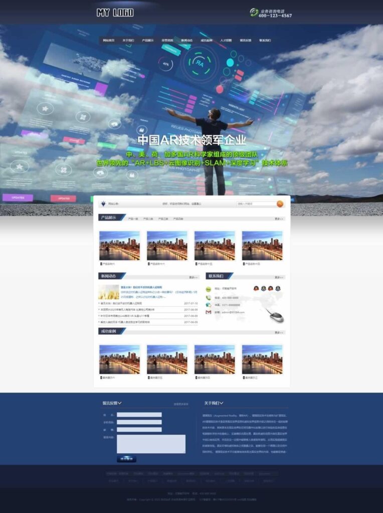 AR技术软件开发网站PbootCMS模板 支持手机端鱼见海科技-小程序源码-网站源码-免费源码鱼见海资源网-免费PHP网站源码模板,插件软件资源分享平台！