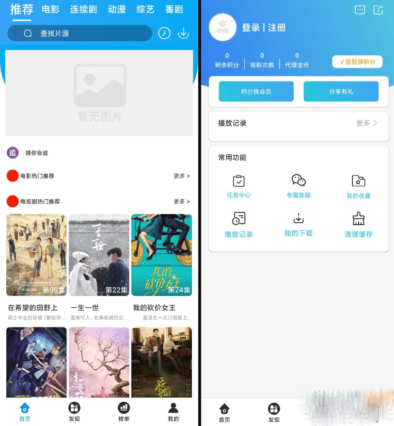 苹果 CMS 原生 Java 白菜影视 App 源码【带打包教程】鱼见海科技-小程序源码-网站源码-免费源码鱼见海资源网-免费PHP网站源码模板,插件软件资源分享平台！