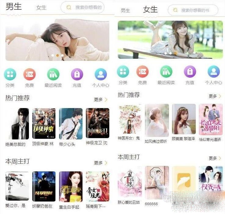微信公众号小说系统源码 漫画系统源码 可对接微信公众号 APP打包 对接个人微信收款鱼见海科技-小程序源码-网站源码-免费源码鱼见海资源网-免费PHP网站源码模板,插件软件资源分享平台！