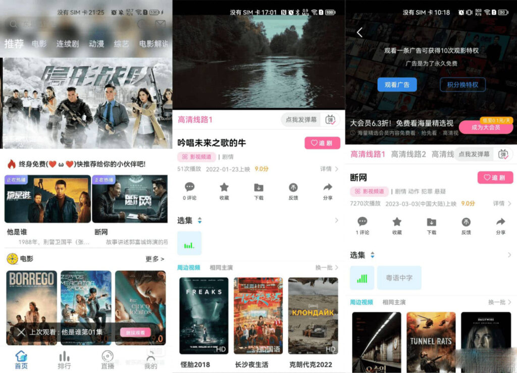 新版绿豆视频APP视频免授权源码 V6.6插件版鱼见海科技-小程序源码-网站源码-免费源码鱼见海资源网-免费PHP网站源码模板,插件软件资源分享平台！