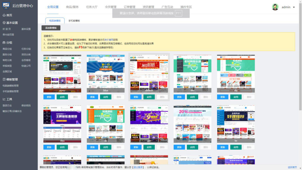 高仿互站网站源码 后台手机端两套模板 电脑端二十套模版鱼见海科技-小程序源码-网站源码-免费源码-网创项目-网赚项目-无人直播-弹幕游戏直播鱼见海资源网-免费PHP网站源码模板,插件软件资源分享平台！