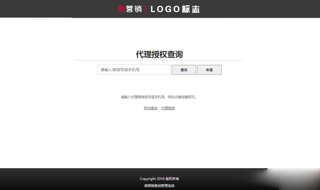 微商产品防伪查询系统网站源码-附90套证书PSD模板和印章生成工具鱼见海科技-小程序源码-网站源码-免费源码鱼见海资源网-免费PHP网站源码模板,插件软件资源分享平台！