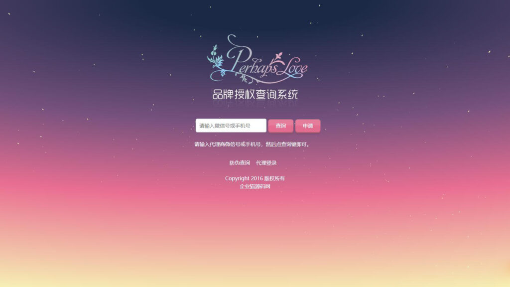 图片[2]鱼见海科技-小程序源码-网站源码-免费源码微商产品防伪查询系统网站源码-附90套证书PSD模板和印章生成工具鱼见海科技-小程序源码-网站源码-免费源码鱼见海资源网-免费PHP网站源码模板,插件软件资源分享平台！
