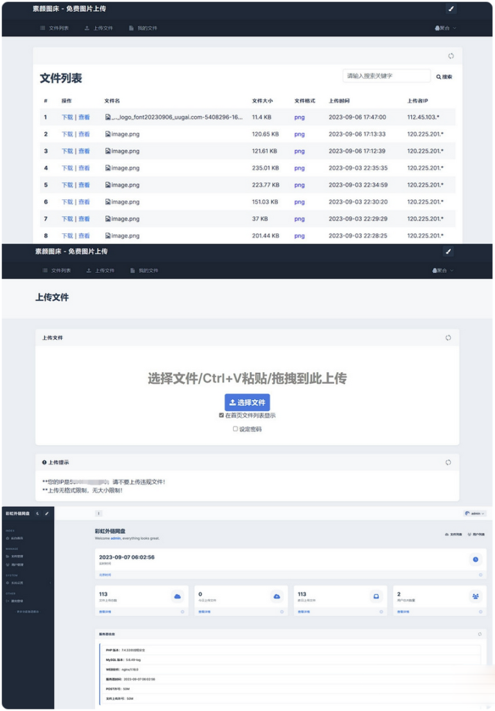 全新UI彩虹外链网盘系统源码（前后端美化模板）鱼见海科技-小程序源码-网站源码-免费源码鱼见海资源网-免费PHP网站源码模板,插件软件资源分享平台！