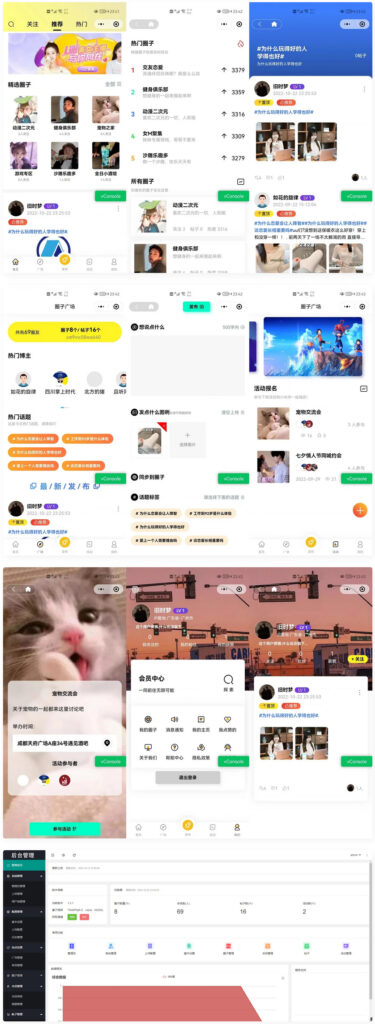 微信社区小程序源码/h5/圈子论坛贴吧交友/博客/社交/陌生人社交/宠物/话题/私域/同城引流鱼见海科技-小程序源码-网站源码-免费源码鱼见海资源网-免费PHP网站源码模板,插件软件资源分享平台！