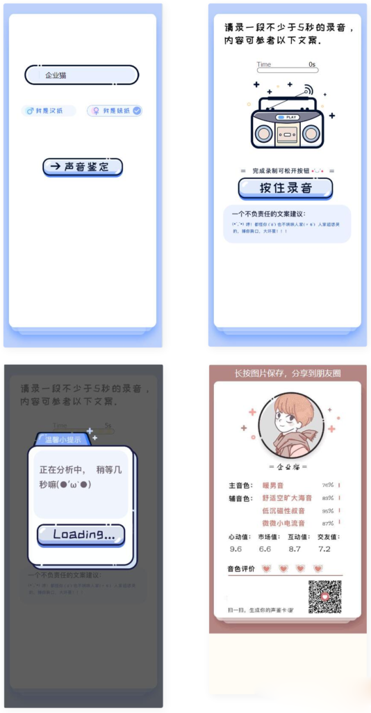 【引流源码】声音鉴定引流神器网站源码，轻松吸引用户关注鱼见海科技-小程序源码-网站源码-免费源码鱼见海资源网-免费PHP网站源码模板,插件软件资源分享平台！