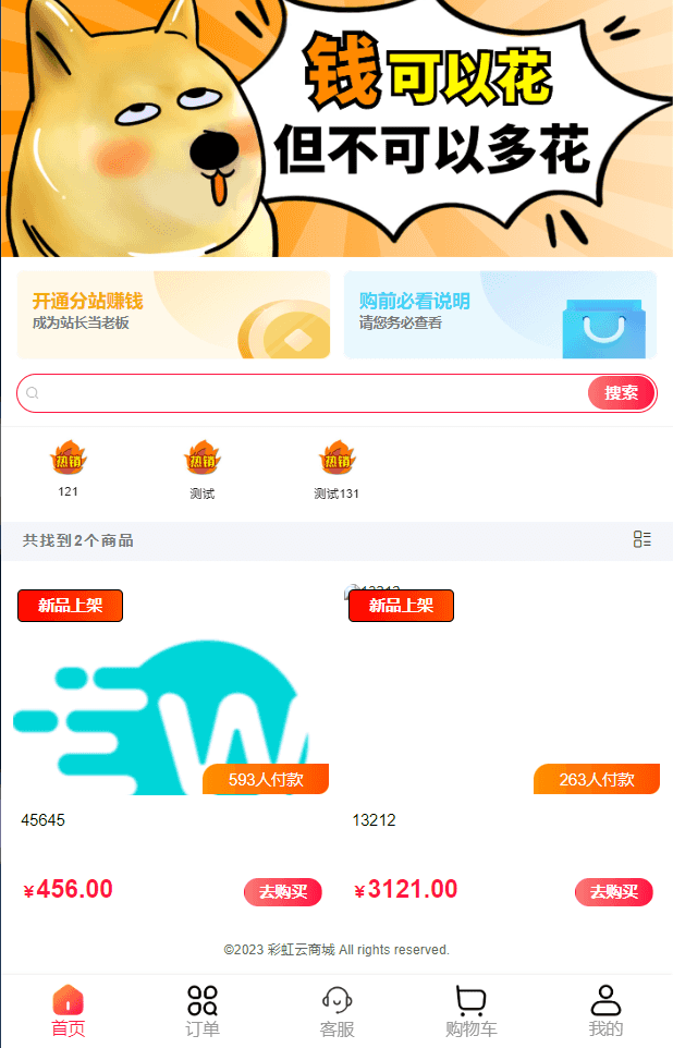 2023 彩虹全新 SUP 模板，卡卡云模板修复版鱼见海科技-小程序源码-网站源码-免费源码鱼见海资源网-免费PHP网站源码模板,插件软件资源分享平台！