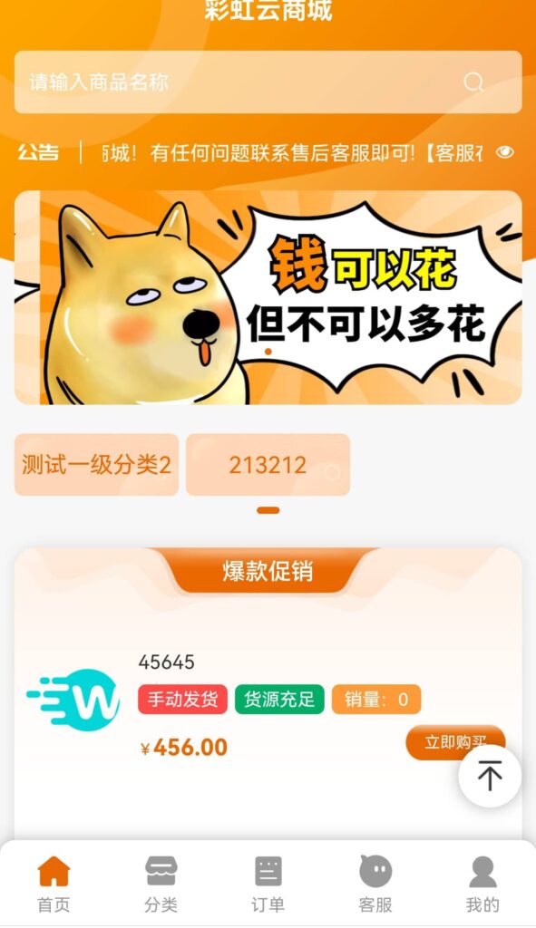 图片[2]鱼见海科技-小程序源码-网站源码-免费源码2023 彩虹全新 SUP 模板，卡卡云模板修复版鱼见海科技-小程序源码-网站源码-免费源码鱼见海资源网-免费PHP网站源码模板,插件软件资源分享平台！