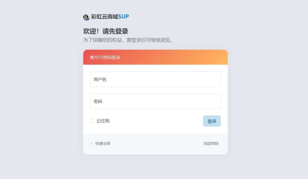 图片[3]鱼见海科技-小程序源码-网站源码-免费源码2023 彩虹全新 SUP 模板，卡卡云模板修复版鱼见海科技-小程序源码-网站源码-免费源码鱼见海资源网-免费PHP网站源码模板,插件软件资源分享平台！