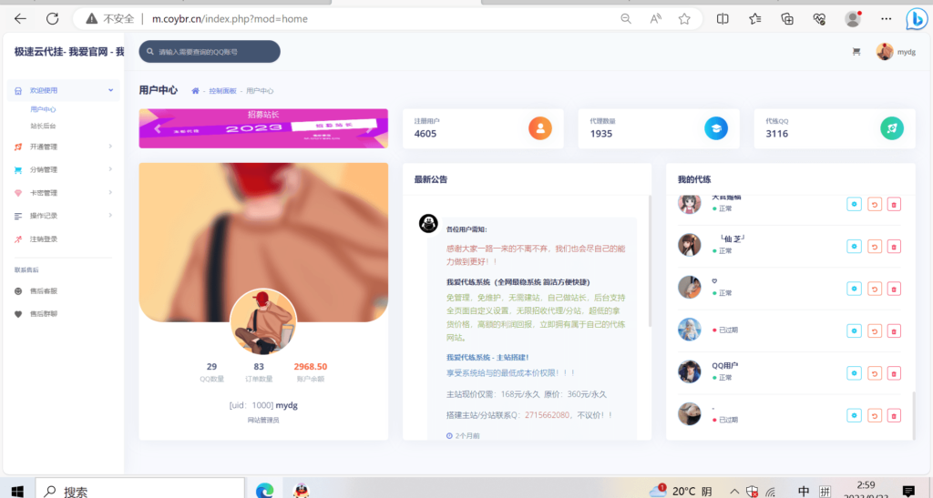 图片[4]鱼见海科技-小程序源码-网站源码-免费源码QQd挂源码已更新最新加速项目程序全开源鱼见海科技-小程序源码-网站源码-免费源码鱼见海资源网-免费PHP网站源码模板,插件软件资源分享平台！