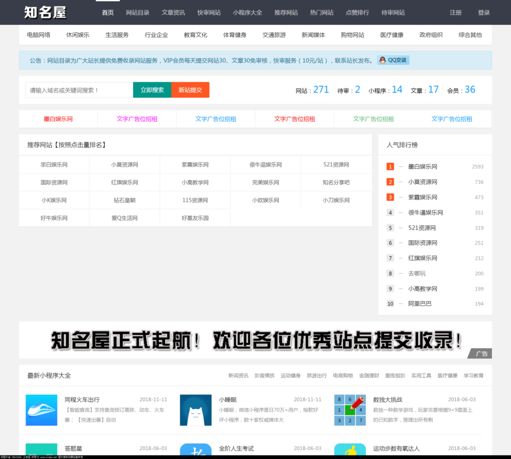 全新自适应导航网模板 导航网系统源码 网址导航系统源码 网址目录网系统源码鱼见海科技-小程序源码-网站源码-免费源码鱼见海资源网-免费PHP网站源码模板,插件软件资源分享平台！