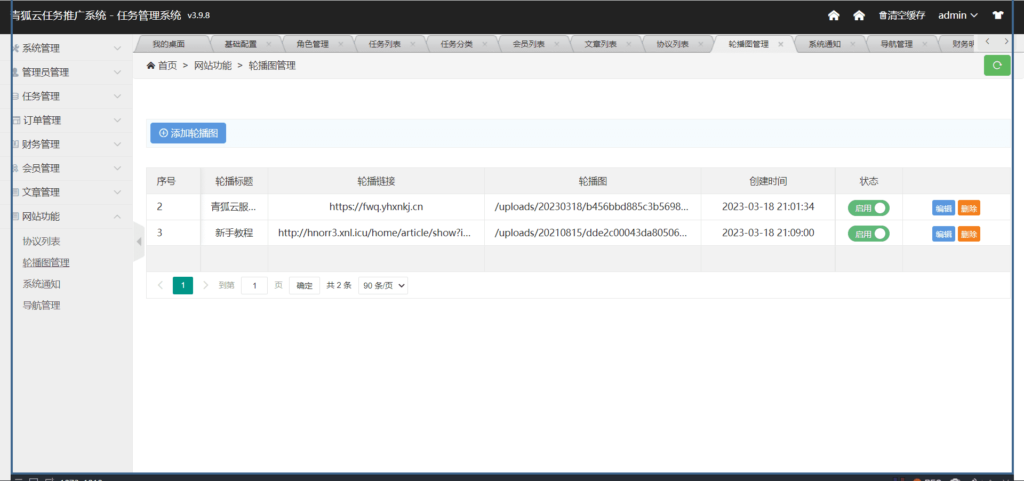 图片[2]鱼见海科技-小程序源码-网站源码-免费源码任务地推分销推广拉新系统—任务分销神器鱼见海科技-小程序源码-网站源码-免费源码鱼见海资源网-免费PHP网站源码模板,插件软件资源分享平台！