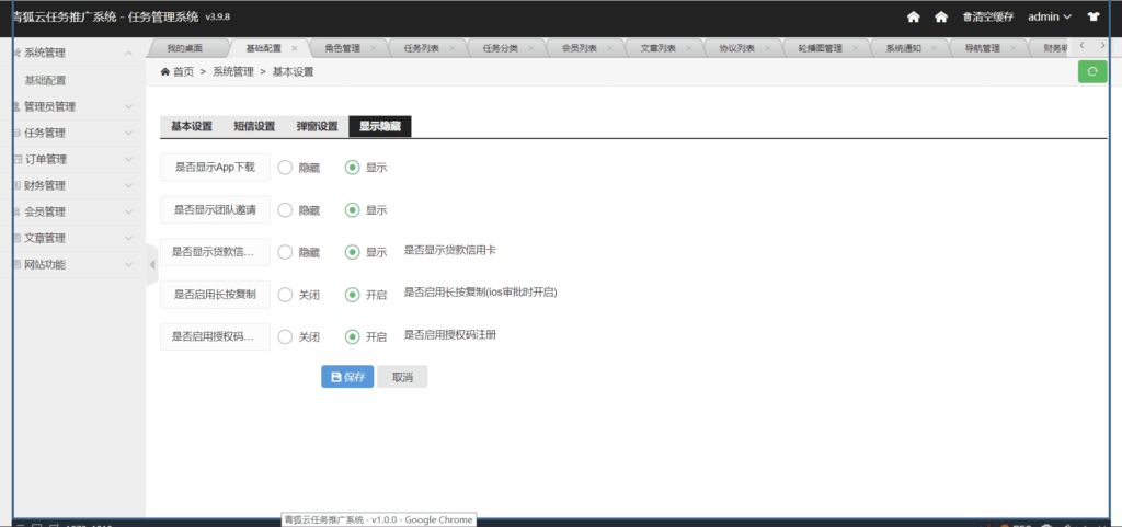 图片[3]鱼见海科技-小程序源码-网站源码-免费源码任务地推分销推广拉新系统—任务分销神器鱼见海科技-小程序源码-网站源码-免费源码鱼见海资源网-免费PHP网站源码模板,插件软件资源分享平台！