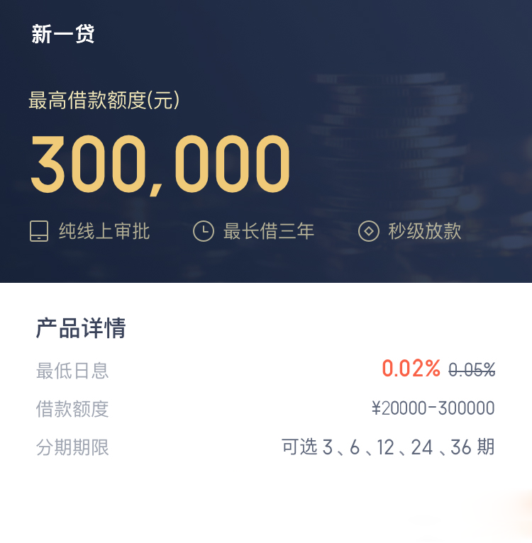 2023年小额贷款源码 新增推广APP下载页鱼见海科技-小程序源码-网站源码-免费源码-网创项目-网赚项目-无人直播-弹幕游戏直播鱼见海资源网-免费PHP网站源码模板,插件软件资源分享平台！