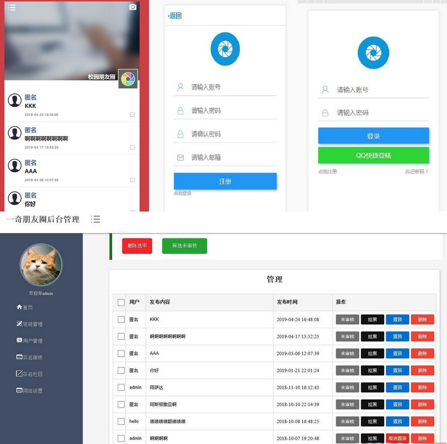 仿微信朋友圈网站源码 新增视频发布功能的PHP源码鱼见海科技-小程序源码-网站源码-免费源码鱼见海资源网-免费PHP网站源码模板,插件软件资源分享平台！