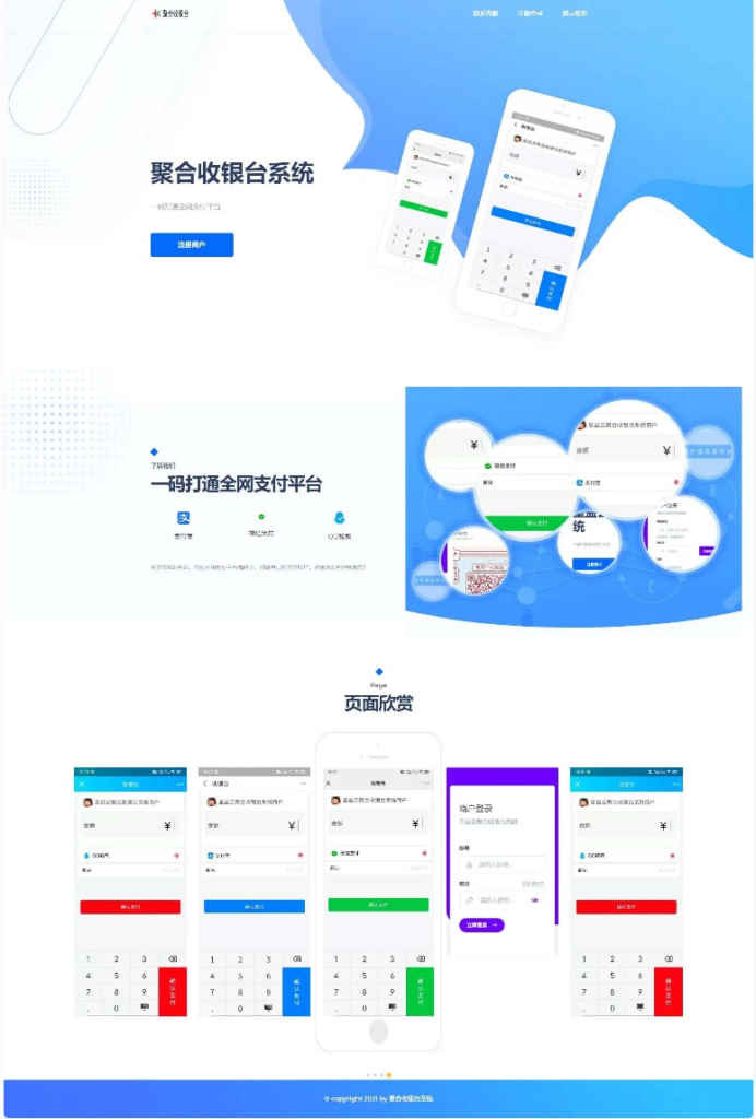 ThinkPHP聚合支付源码 聚合收银台系统源码鱼见海科技-小程序源码-网站源码-免费源码鱼见海资源网-免费PHP网站源码模板,插件软件资源分享平台！