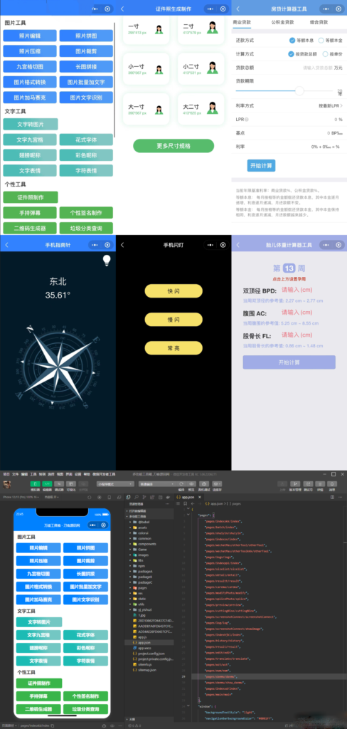 全新云开发工具箱：融合多项功能的微信小程序源码解决方案鱼见海科技-小程序源码-网站源码-免费源码-网创项目-网赚项目-无人直播-弹幕游戏直播鱼见海资源网-免费PHP网站源码模板,插件软件资源分享平台！