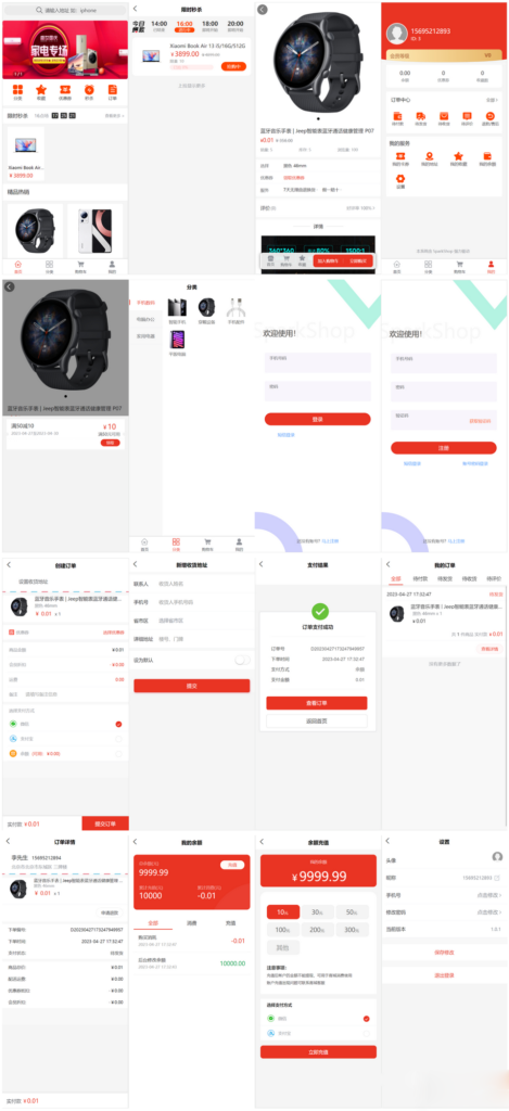 SparkShop小程序商城系统 支持多端，并带有分销功能鱼见海科技-小程序源码-网站源码-免费源码鱼见海资源网-免费PHP网站源码模板,插件软件资源分享平台！