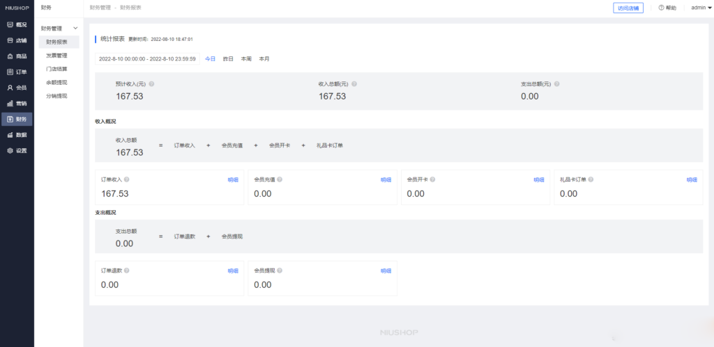 图片[4]鱼见海科技-小程序源码-网站源码-免费源码Niushop 开源商城 v5.1.7：支持PC、手机、小程序和APP多端电商的源码鱼见海科技-小程序源码-网站源码-免费源码鱼见海资源网-免费PHP网站源码模板,插件软件资源分享平台！