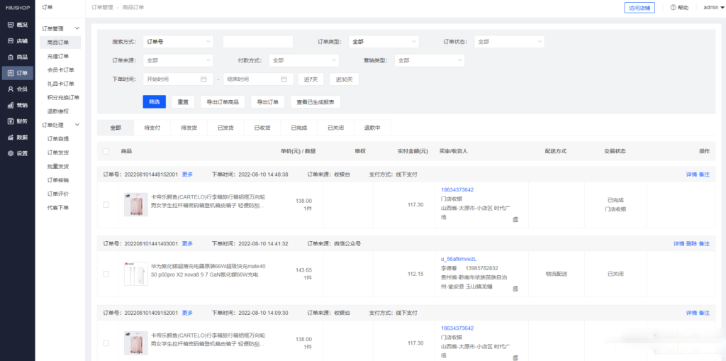 图片[5]鱼见海科技-小程序源码-网站源码-免费源码Niushop 开源商城 v5.1.7：支持PC、手机、小程序和APP多端电商的源码鱼见海科技-小程序源码-网站源码-免费源码鱼见海资源网-免费PHP网站源码模板,插件软件资源分享平台！