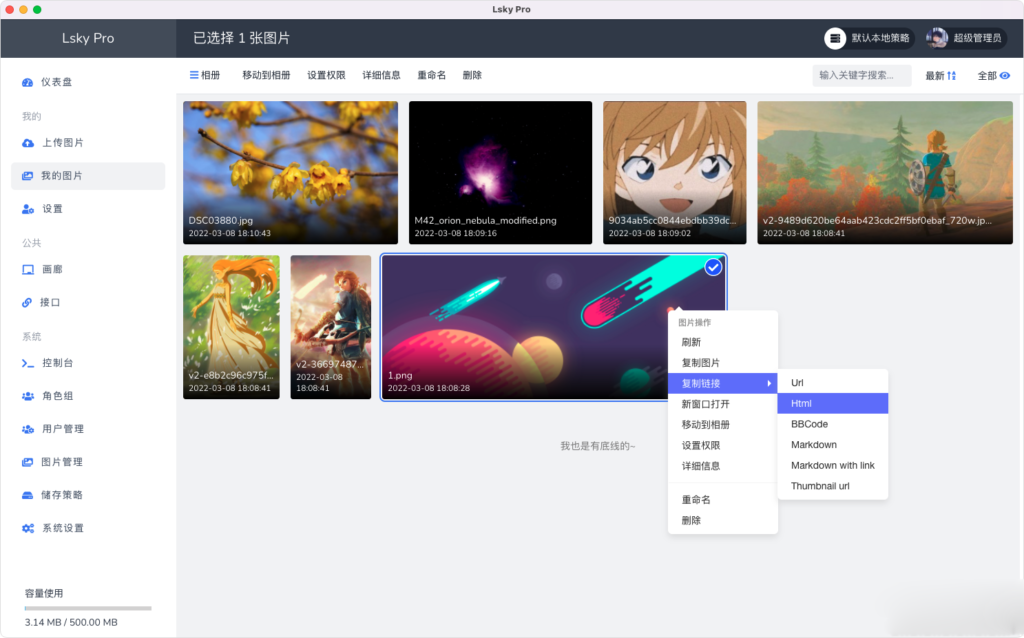 多功能PHP图床源码：Lsky Pro开源版v2.1 – 最新兰空图床鱼见海科技-小程序源码-网站源码-免费源码鱼见海资源网-免费PHP网站源码模板,插件软件资源分享平台！