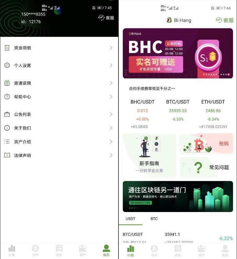 图片[2]鱼见海科技-小程序源码-网站源码-免费源码交易所源码 合约交易源码 币币交易源码 支持划转、提币、充币 可对接火币k线图 带原生APP搭建教程鱼见海科技-小程序源码-网站源码-免费源码鱼见海资源网-免费PHP网站源码模板,插件软件资源分享平台！