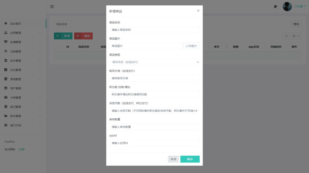 图片[4]鱼见海科技-小程序源码-网站源码-免费源码集软件库、论坛、社区、工具箱、积分商城、会员体系、在线商城一体的后台系统+HBuilderX 前端软件社区鱼见海科技-小程序源码-网站源码-免费源码鱼见海资源网-免费PHP网站源码模板,插件软件资源分享平台！